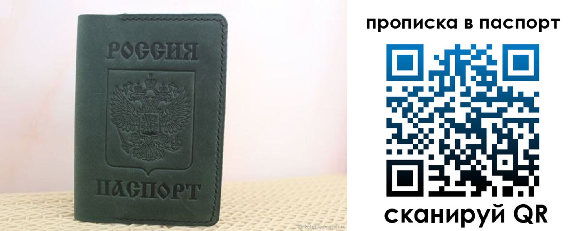 прописка в квартире в Лагани