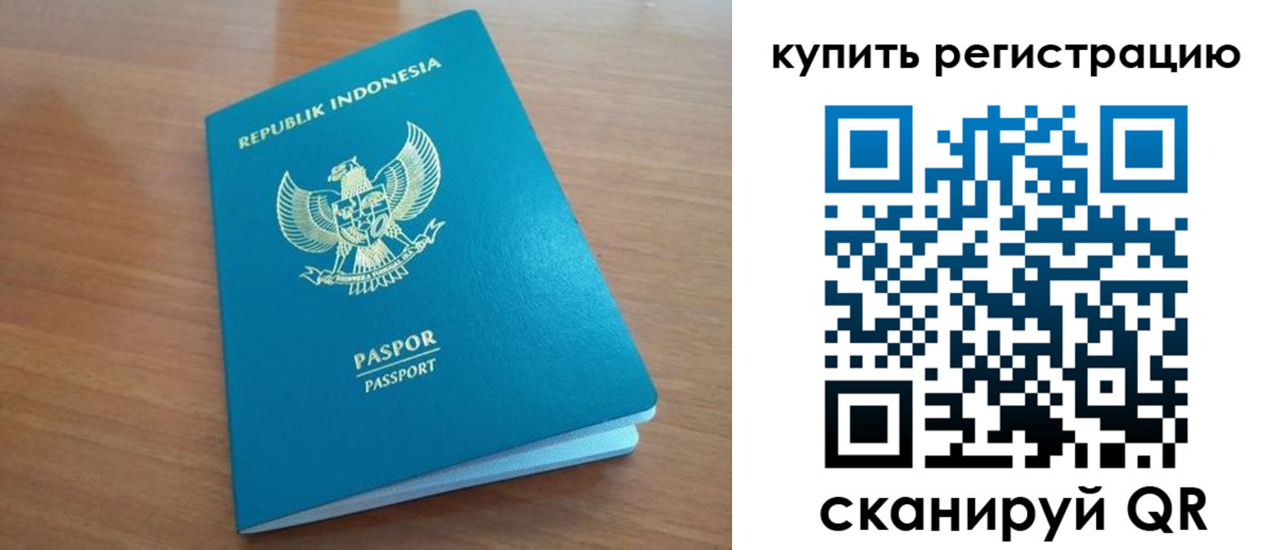 прописка штамп в Лагани