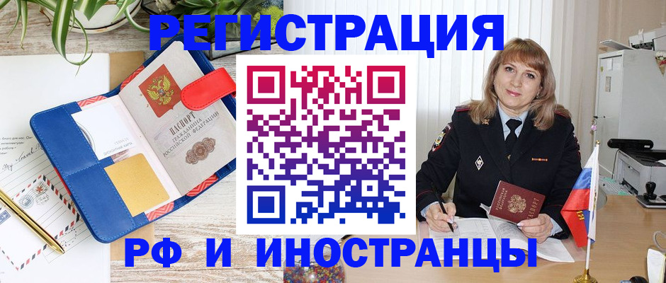 прописка ребенка в Лагани