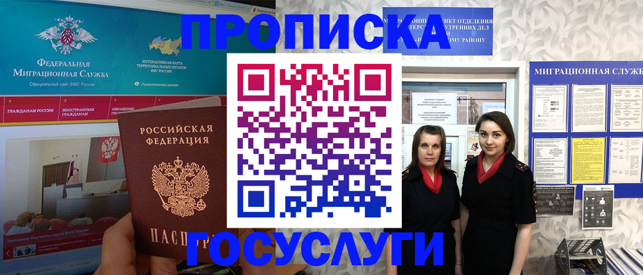 временная регистрация купить в Лагани
