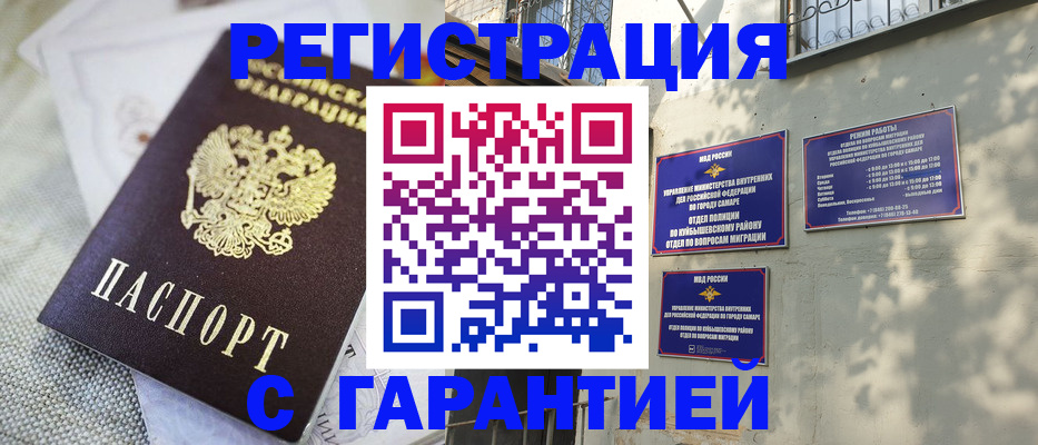 прописка в квартире в Лагани