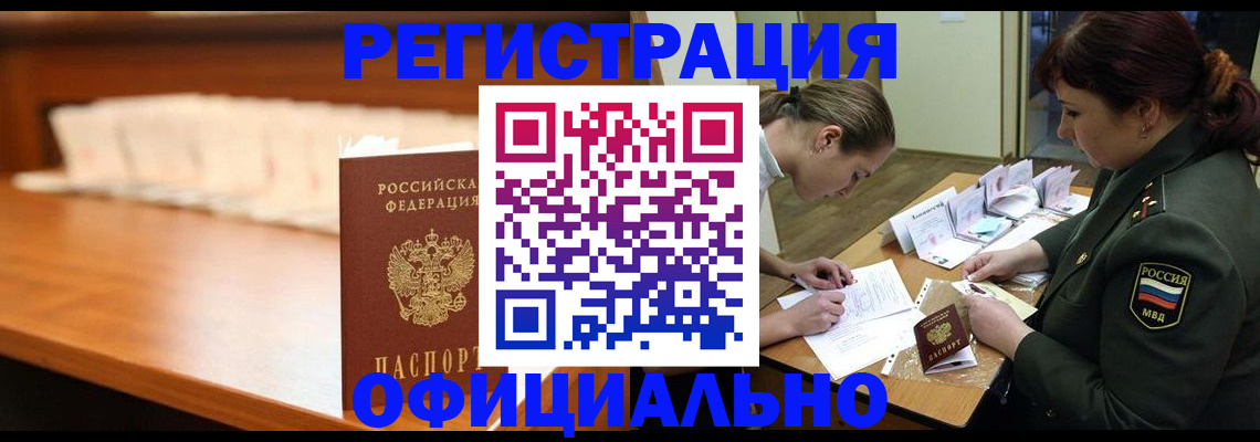 временная регистрация недорого в Лагани