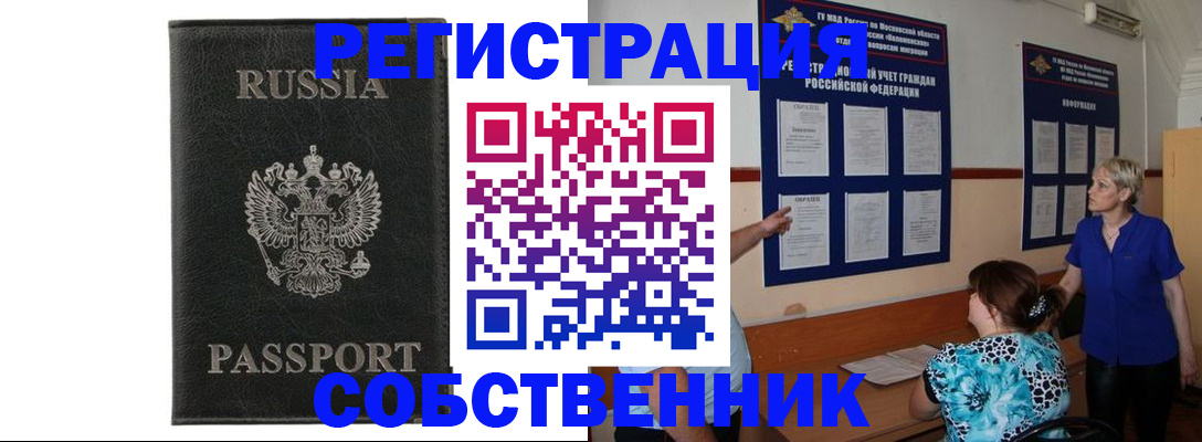 прописка иностранных граждан в Лагани