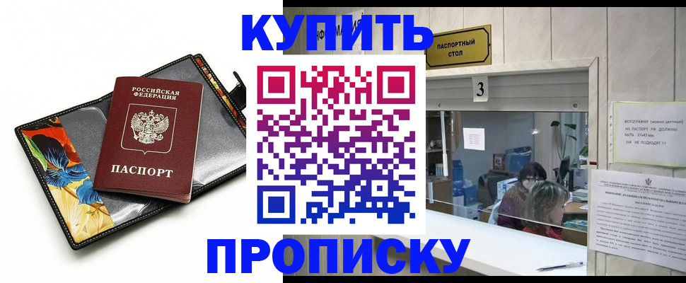 прописка ребенка в Лагани