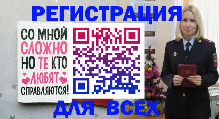 прописка ребенка в Лагани