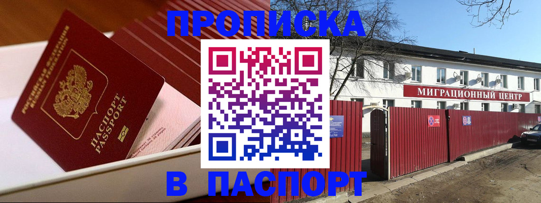 прописка 2025 в Лагани