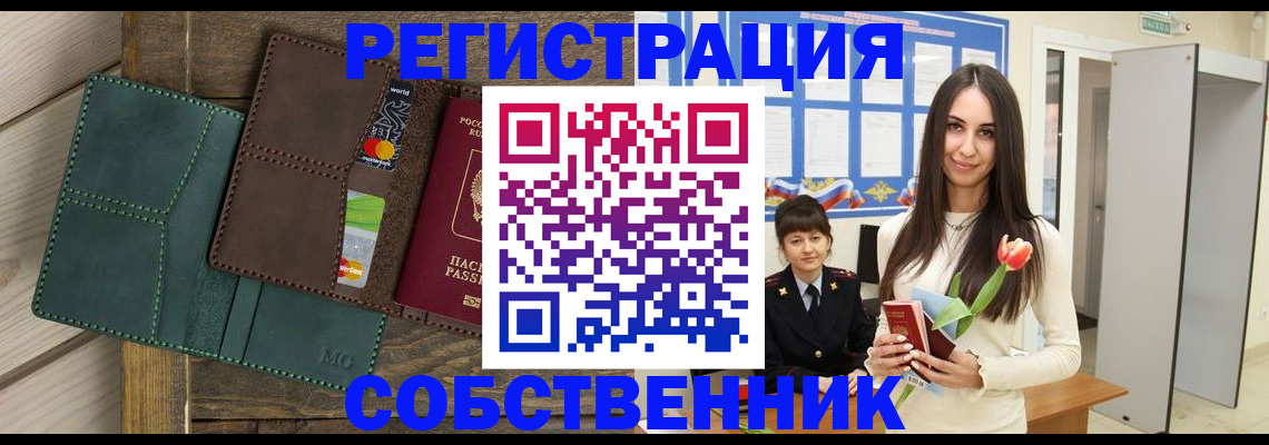 временная регистрация для школы в Лагани