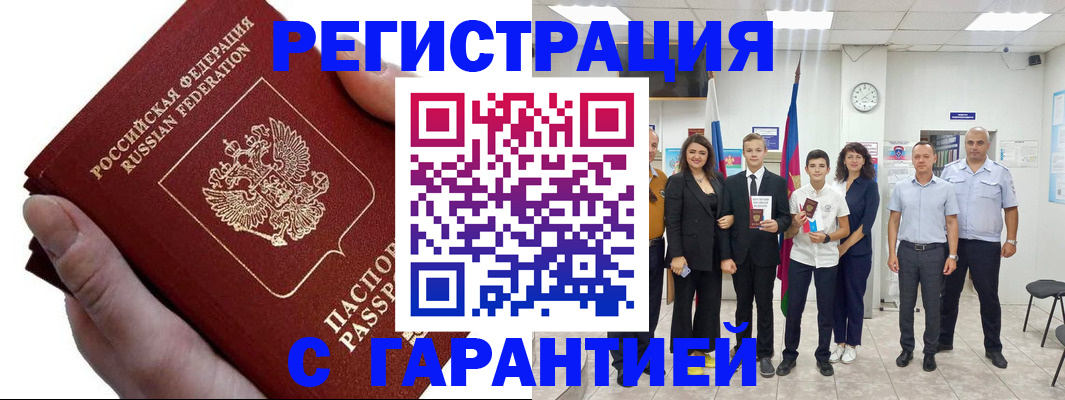 временная регистрация для школы в Лагани