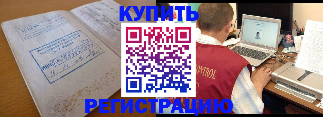 временная регистрация законно в Лагани