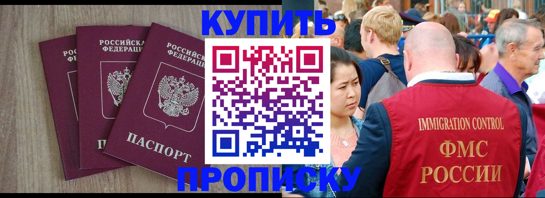 прописка для работы в Лагани