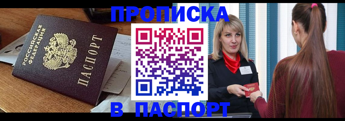 миграционный учет в Лагани